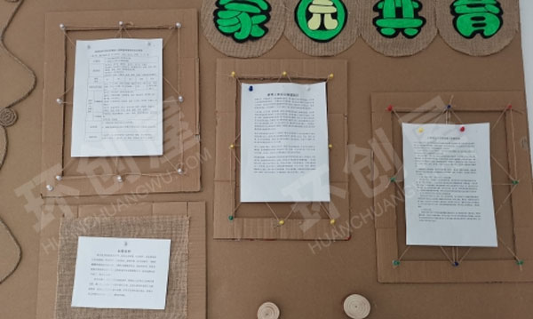 幼儿园田原原木风家园联系栏环创图片