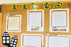 幼儿园动物之小兔乖乖家园联系栏环创图片