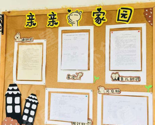 幼儿园动物之小兔乖乖家园联系栏环创图片