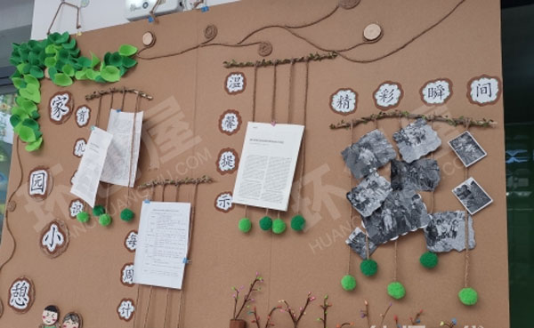 幼儿园田原原木风家园联系栏环创图片