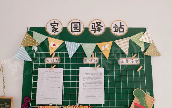 幼儿园ins风家园驿站环创图片