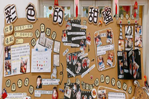 幼儿园彩色的甜蜜作品展示图片2张