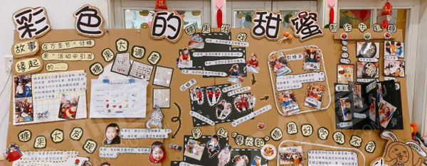 幼儿园彩色的甜蜜作品展示图片