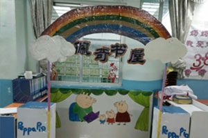 幼儿园佩奇书屋阅读区图片