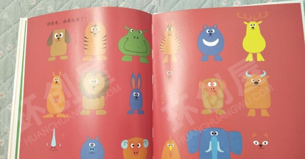 幼儿园谁藏起来了绘本阅读区图片