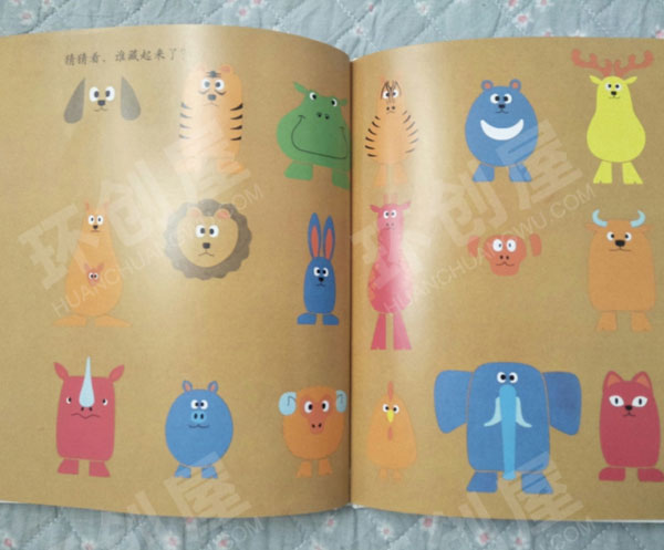 幼儿园谁藏起来了绘本阅读区图片