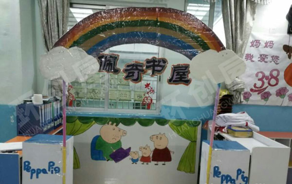 幼儿园佩奇书屋阅读区图片