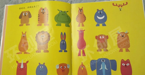 幼儿园谁藏起来了绘本阅读区图片