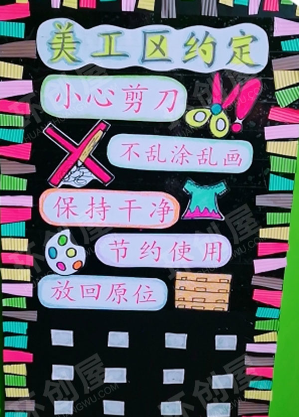 幼儿园美工区约定图片