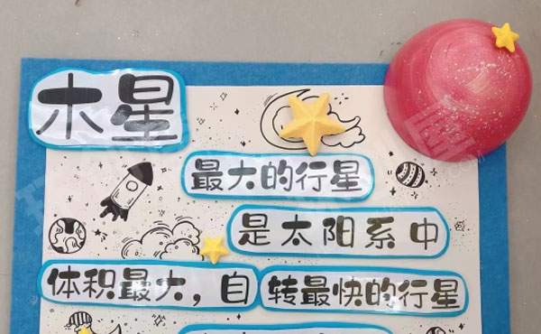 幼儿园科学区星球科技环创图片