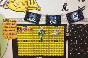 幼儿园益智区鸡蛋托棋盘图片