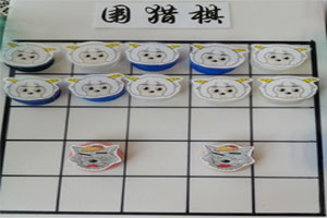 幼儿园益智区自制教玩具各种棋盘图片6张