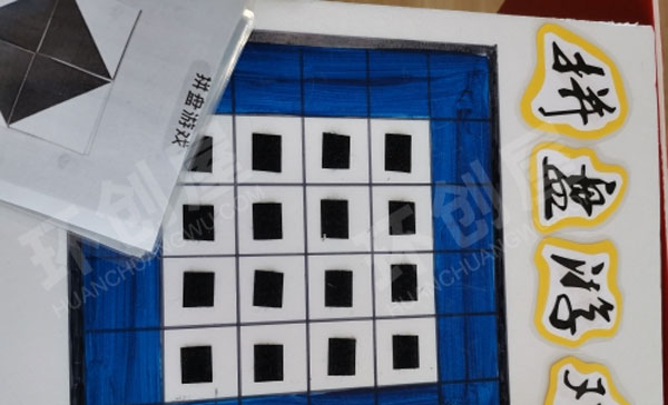 幼儿园益智区自制教玩具各种棋盘图片