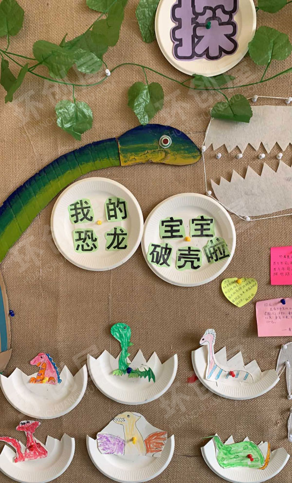 幼儿园恐龙探险队墙面布置环创图片