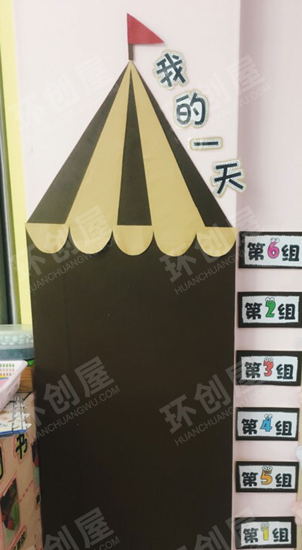 幼儿园墙面布置游戏插卡区环创图片