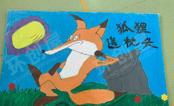 幼儿园自制绘本故事童话剧挂饰环创图片