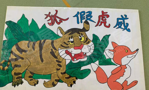 幼儿园自制绘本故事童话剧挂饰环创图片