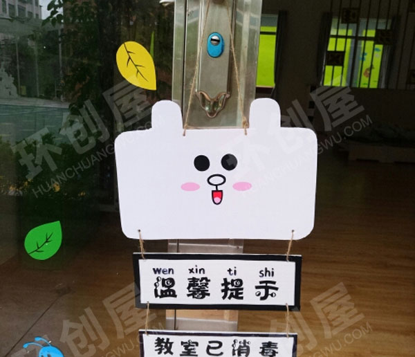 幼儿园教室门温馨提示挂饰环创图片