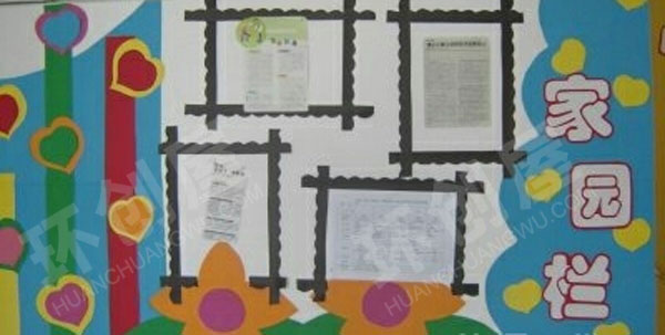 幼儿园各种卡通可爱色彩斑斓家园联系栏环创图片