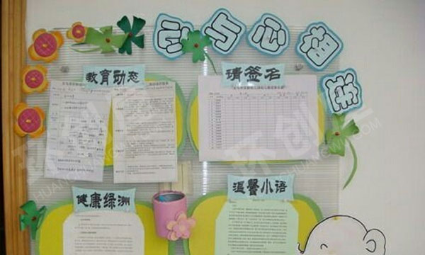 幼儿园各种卡通可爱色彩斑斓家园联系栏环创图片