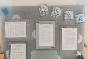 幼儿园灰蓝色系家园联系栏环创图片3张