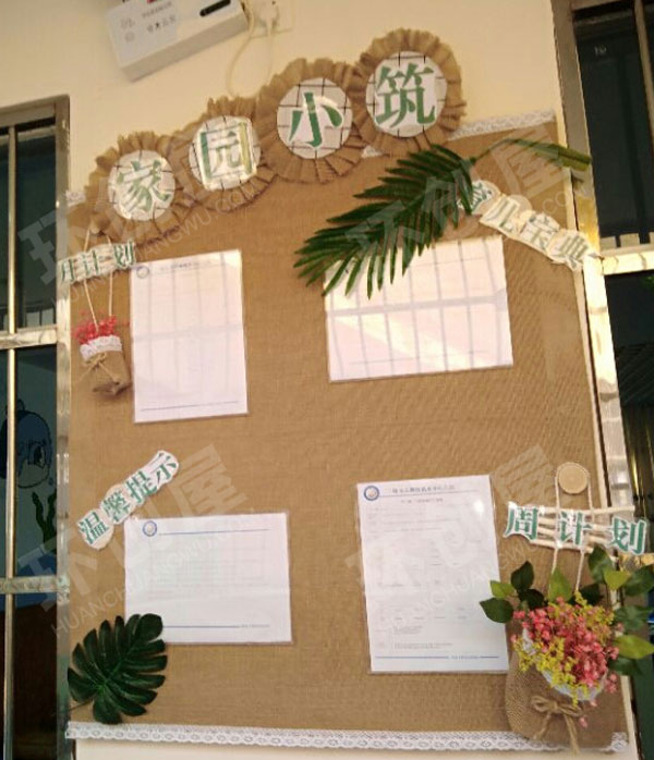 幼儿园ins小清新风家园小筑环创图片