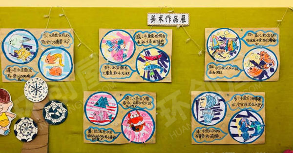 幼儿园水底鱼儿游美术作品展示环创图片