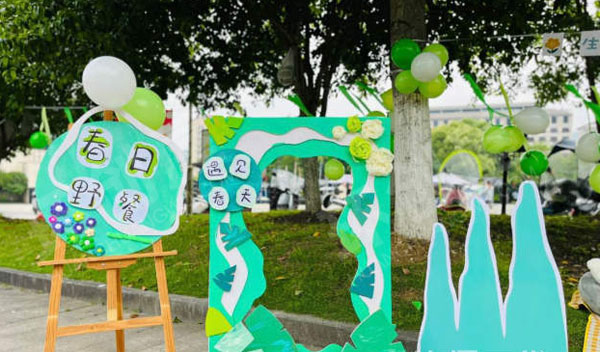 幼儿园户外春日趣野餐环创图片