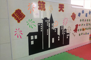 幼儿园建构区墙面建筑天地环创图片