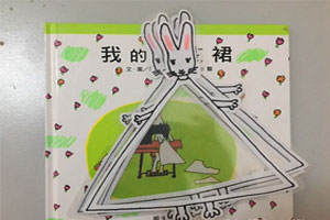 幼儿园阅读区自制绘本故事我的花裙子环创图片