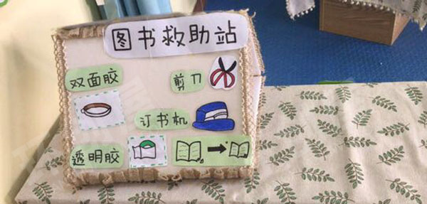 幼儿园阅读区图书救助站环创图片