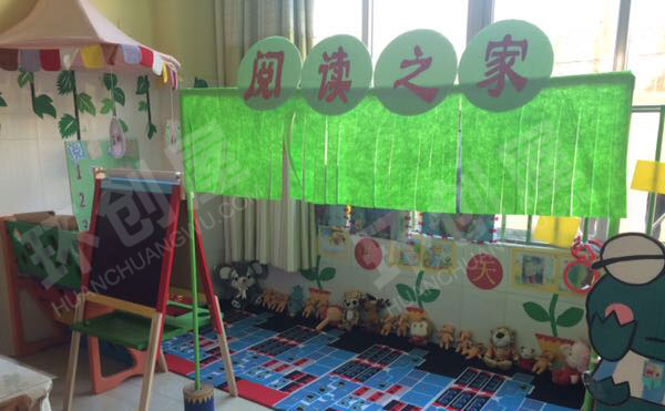 幼儿园阅读之家环创图片