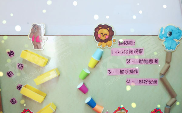 幼儿园科学区神奇的通道环创图片