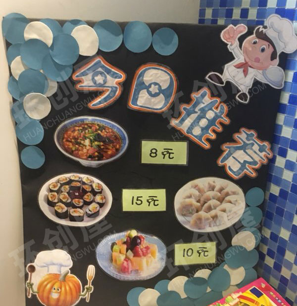 幼儿园角色游戏小厨房墙面装饰环创图片