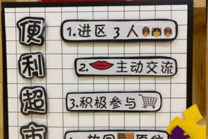 幼儿园角色游戏简单的ins风便利超市环创图片