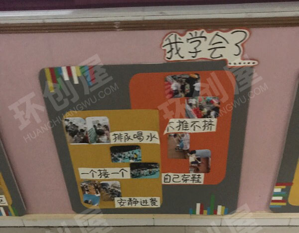 幼儿园我上幼儿园主题墙环创图片