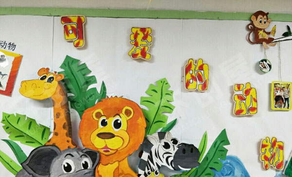 幼儿园可爱的动物主题墙环创图片