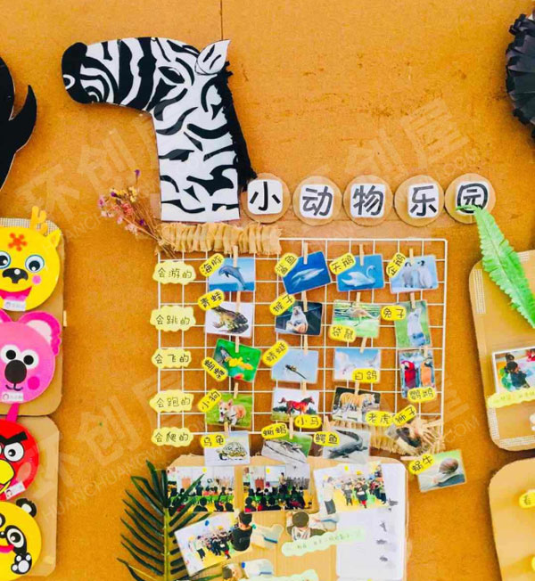 幼儿园卡通可爱的小动物主题墙环创图片