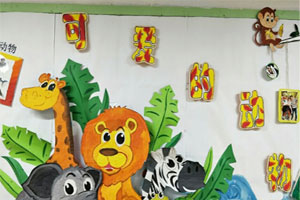 幼儿园可爱的动物主题墙环创图片7张