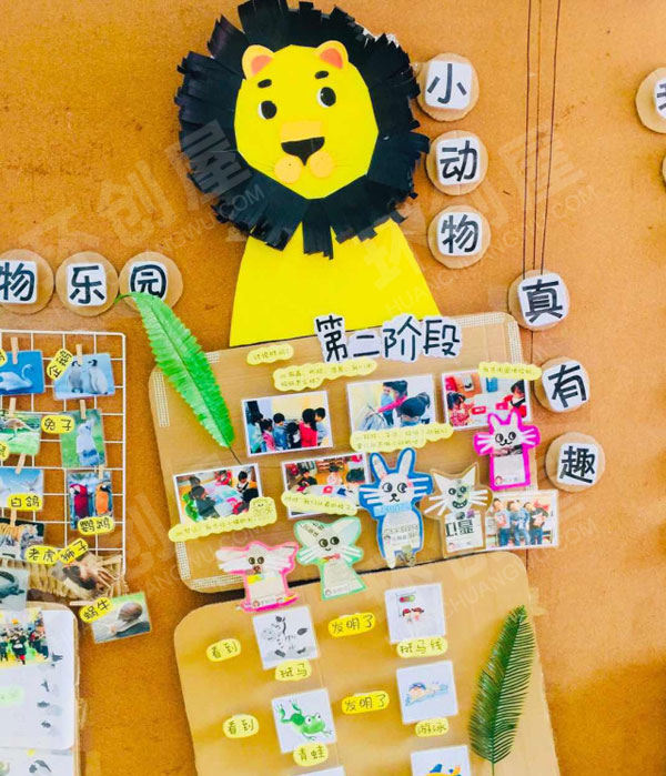 幼儿园卡通可爱的小动物主题墙环创图片