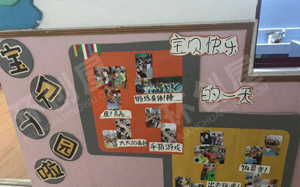 幼儿园我上幼儿园主题墙环创图片