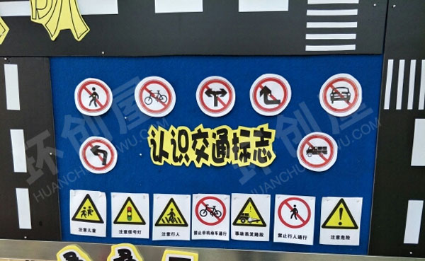 幼儿园车子叭叭叭主题墙环创图片