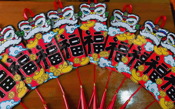幼儿园新年手工虎头福字挂饰环创图片
