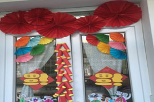 幼儿园门头装饰新年快乐环创图片