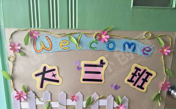 幼儿园门口装饰小清新可爱环创图片