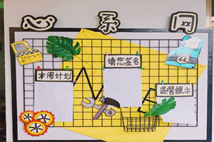 幼儿园ins风格环创家园联系栏图片