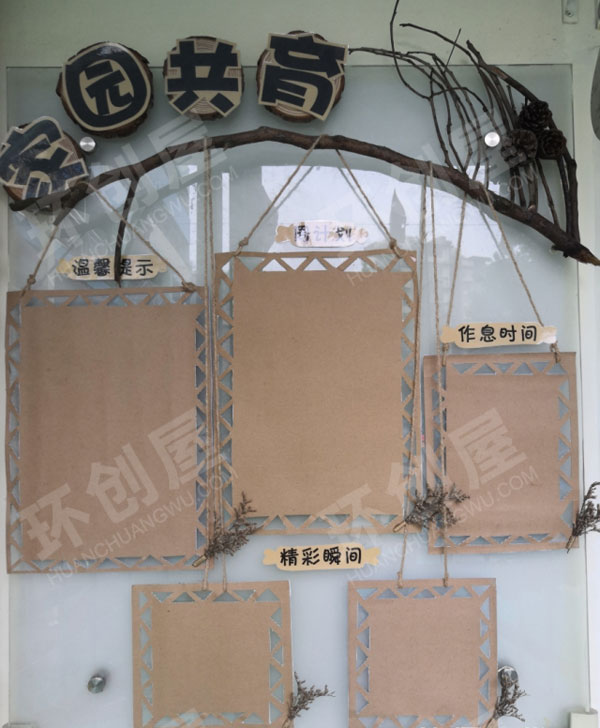 幼儿园田园简约风家园联系栏图片