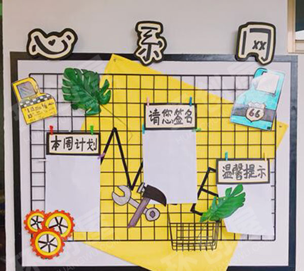 幼儿园ins风格环创家园联系栏图片