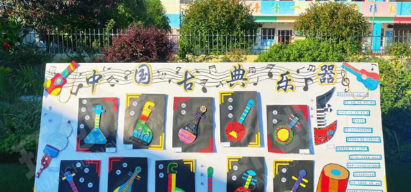 幼儿园户外环创中国风传统文化美术作品展图片