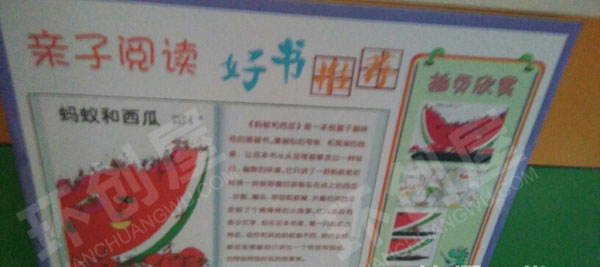 幼儿园走廊墙面绘本阅读环创图片